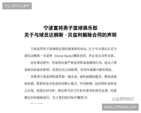 张镇麟回应贝兹利解约事件与自己无关